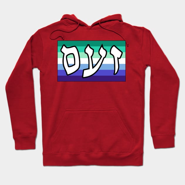 Zaam - Wrath (Gay Man Pride Flag) Hoodie by dikleyt